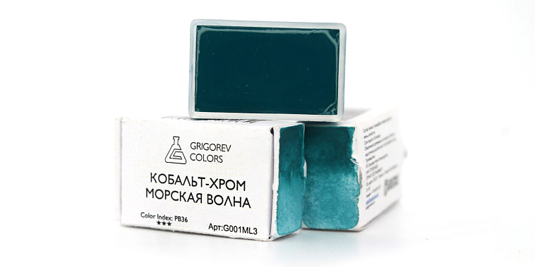 Акварель Минеральные пигменты 3,2 мл, Кобальт хром морская волна 606x758